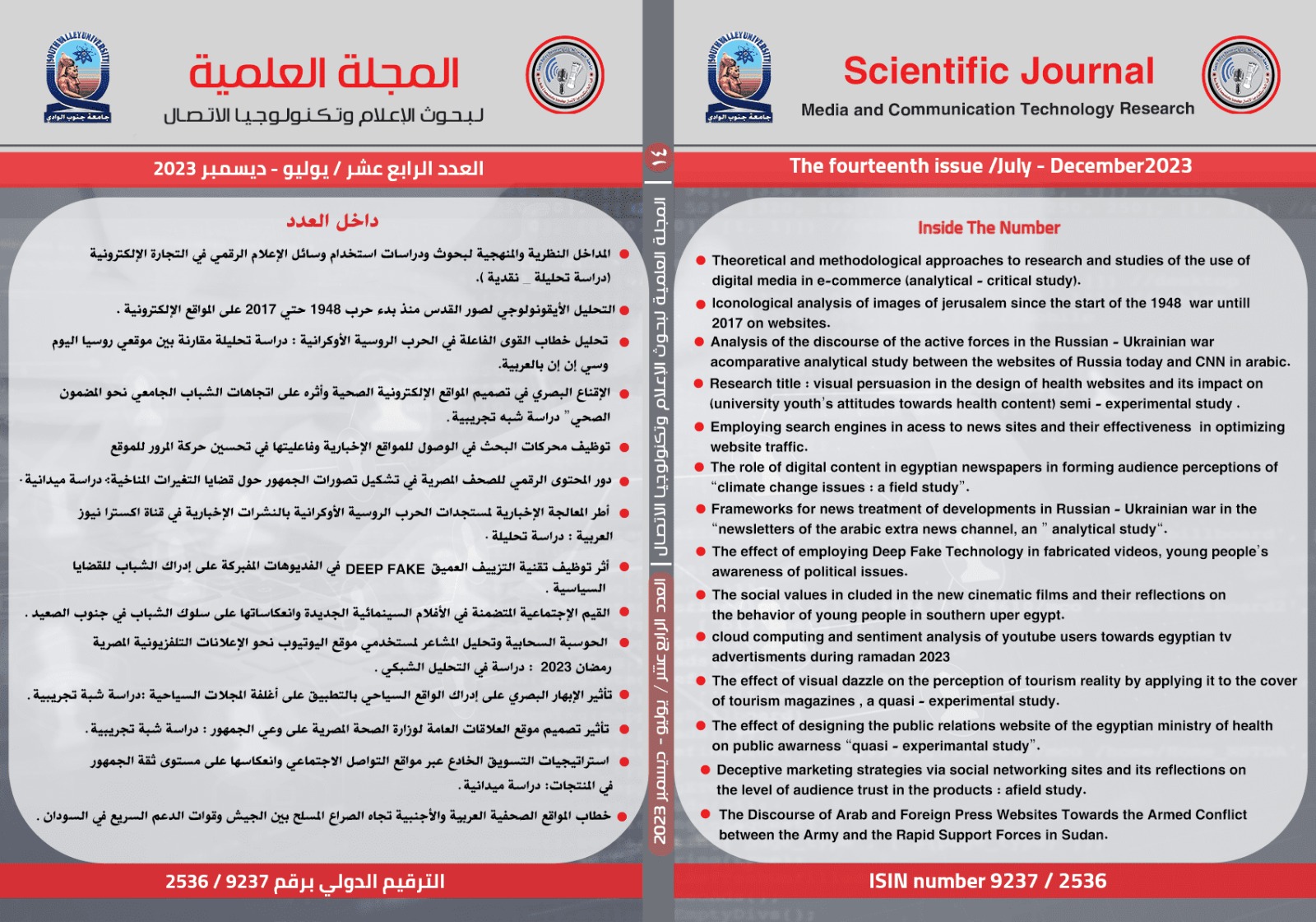 المجلة العلمية لبحوث الإعلام و تکنولوجيا الإتصال